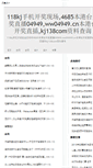 Mobile Screenshot of cmhif.com